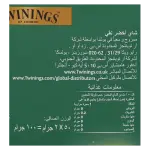 Twinings Green Tea - 50 bags